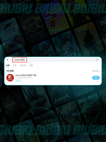 🔥Switch商店闪退？更新卡顿有妙招！✨截图5