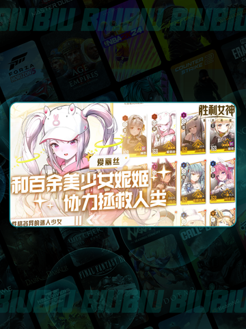 🎉胜利女神NIKKE8.7大更新！🔥新玩法曝光！✨截图3