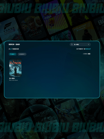 🎮浪人崛起掉帧？一招解决卡顿问题！截图3