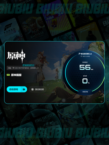 🎮原神加速器真有用？角色移动卡顿有救了！✨截图5