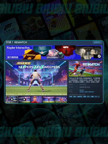 🔥开球RematchSteam叫什么？英文名大揭秘✨截图3