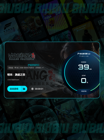 🎮明末渊虚之羽闪退？卡顿丢包全解！💥截图5
