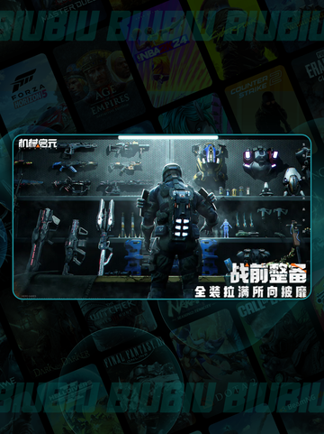 🔥机械启元：未来之战💥截图3