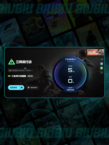 💥三角洲行动PC闪退怎么办？🎮紧急解决攻略！🚀截图5