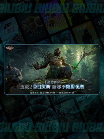 🔥流放之路2德鲁伊觉醒！🌿截图3