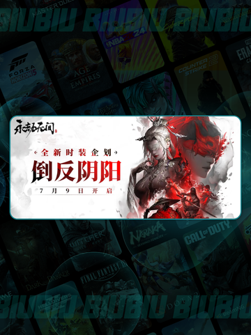 🔥永劫无间大更新！7.9新内容全曝光💥🎮截图4