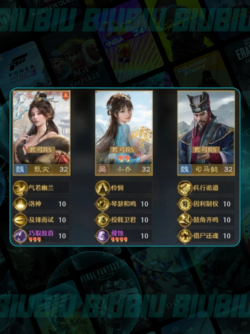 🔥九牧之野虎符获取神技💥截图4