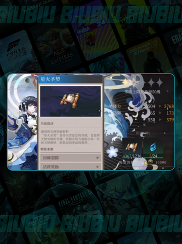 🔥辉烬明饰养成秘籍💥截图4