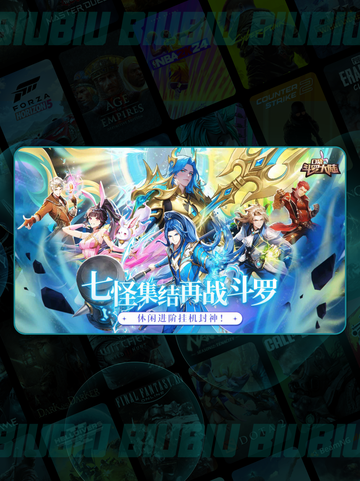 🔥斗罗大陆词条神选攻略💥截图2