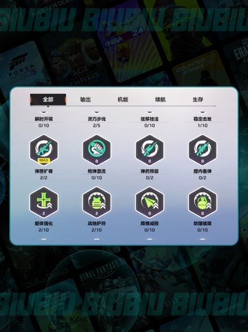 🔥卡拉彼丘加点神技💥截图2