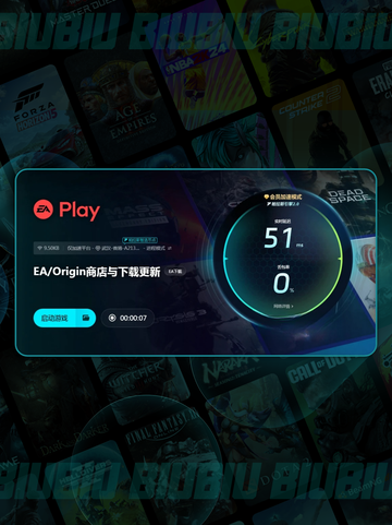 🔥EA加速器免费神推荐！🎮截图4