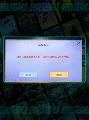 🔥斗罗诛邪炼魂全攻略💥截图5