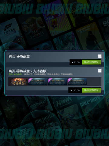 🔥秘境战盟价格曝光！💰截图2