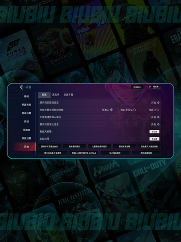 🔥无畏契约手游开麦攻略+好友语音教学✨截图4