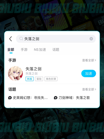 💥《失落之剑国际服闪退卡顿？》🔥截图5