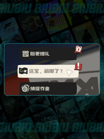 💎洛克王国挖宝全攻略！精灵宝藏速拿截图3