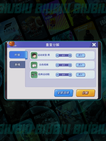 🔥灌篮军团星沙入口曝光！🏀截图2