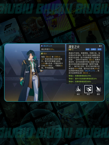 🔥法卡尔强度逆天？伊瑟手游必看💥截图4