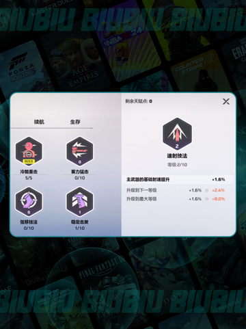 🔥卡拉彼丘天赋速升攻略💥截图4