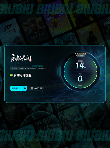 🔥永劫无间必用加速器？游戏党速看！💥截图6