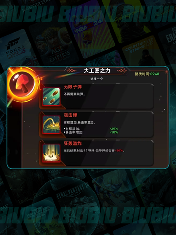 酋长别跑🔥技能神搭配💥截图3