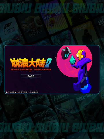 💥崩溃大陆2延迟救星！🔥全网 fastest 加速器推荐✨截图2