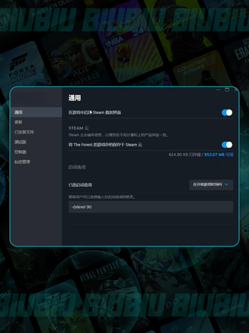 森林之子闪退？🔥一招秒解决！截图3