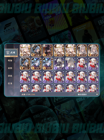 🔥辉烬武魂搭配神技💥截图2