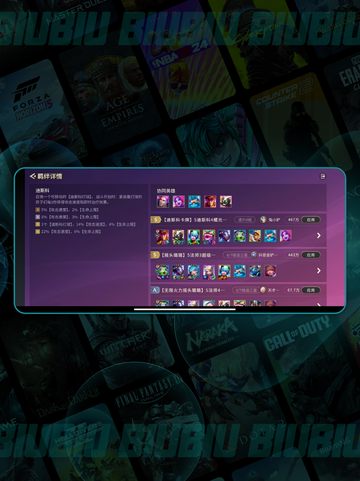 💥金铲铲迪斯科羁绊神改！🔥截图2