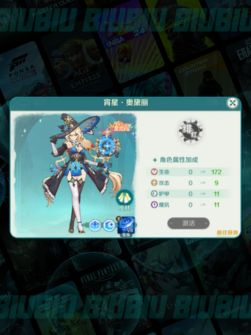 🔥梦旅人使魔TOP榜💥截图3