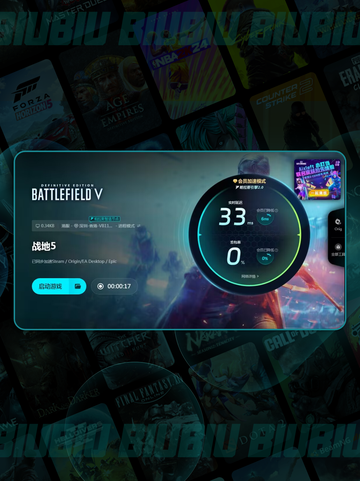 🎮战地5黑屏怎么办？用对加速工具秒解决！⚡截图5