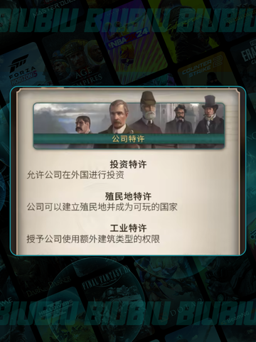 维多利亚3新DLC上线时间大公开💥🔥截图4