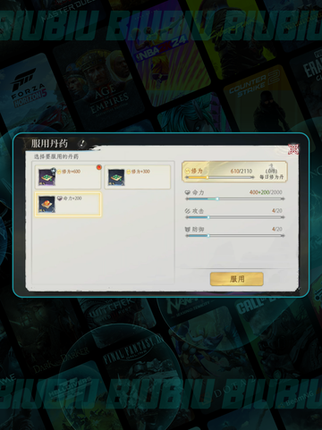 修仙时代🔥开发商大揭秘！💥截图5