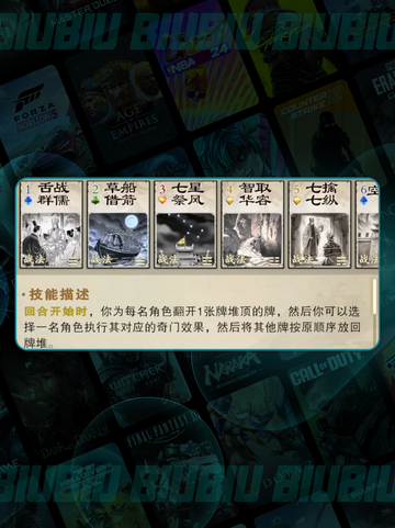 🔥名将杀公测时间曝光！🎮截图6