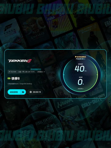 🎮《铁拳8闪退卡顿？延迟丢包怎么办？》🔥截图5