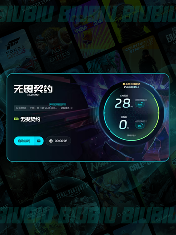 🎮无畏契约延迟炸裂解决攻略！💥截图6