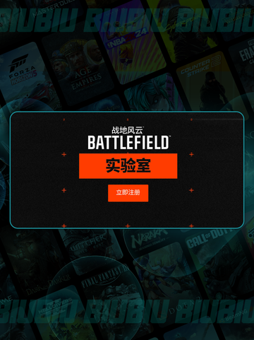 🔥战地6大逃杀测试资格速领攻略！🎮💥截图5