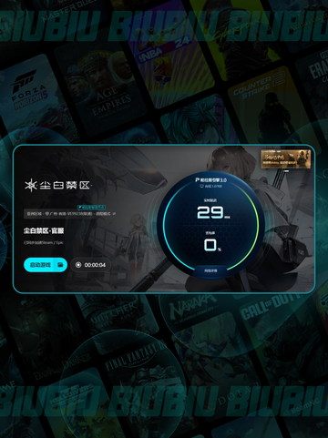💥尘白禁区闪退？速救指南！🚀截图5