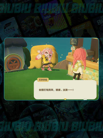 🌟星布谷地艾莎莎尼通关秘籍🔥截图5