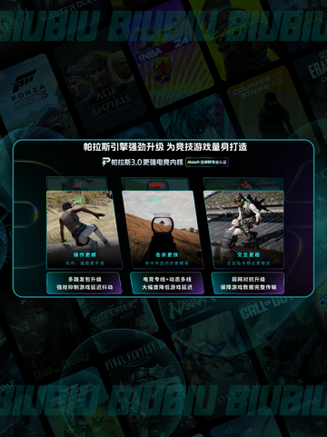 🔥FC26联赛爆爽玩法💥截图3