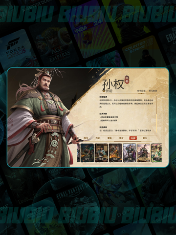 🔥名将暴击吴国武将💥截图8