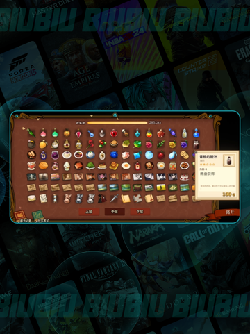 🔥火山女儿魔物材料全攻略💥截图5