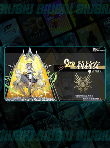 🔥辉烬英雄TOP榜💥截图3