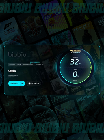 🎮《辐射4闪退？用它加速超稳！》截图7