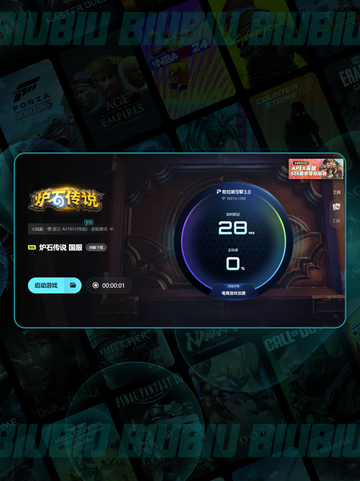 🎮炉石卡顿？搭配加速工具更丝滑！截图6