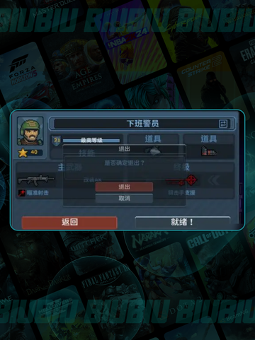 🔥新手必看！破门行动职业推荐💥截图4