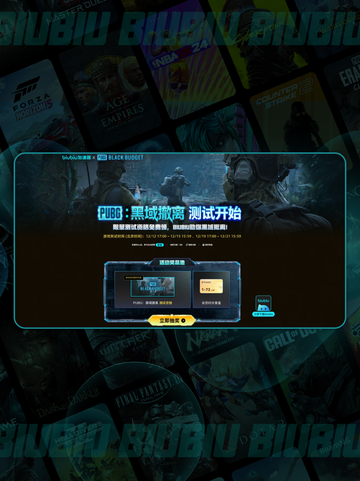 🔥PUBG黑域撤离A测开启！🎮截图4