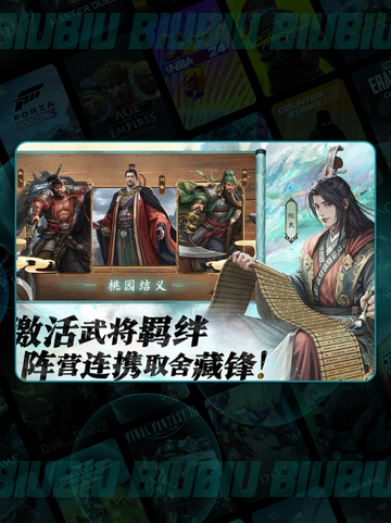 🔥名将杀战役模式全揭秘💥截图2