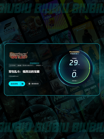  Backpack乱斗🔥黑屏闪退？超简单解决方法来了！截图7