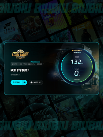 欧卡2闪退💥加速器下载地址分享🚀截图7